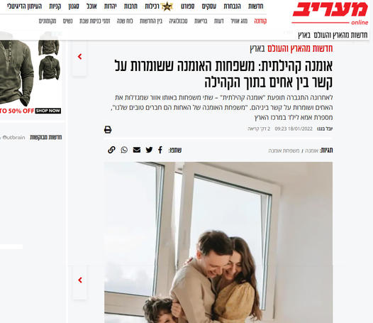 כתבה באתר מעריב