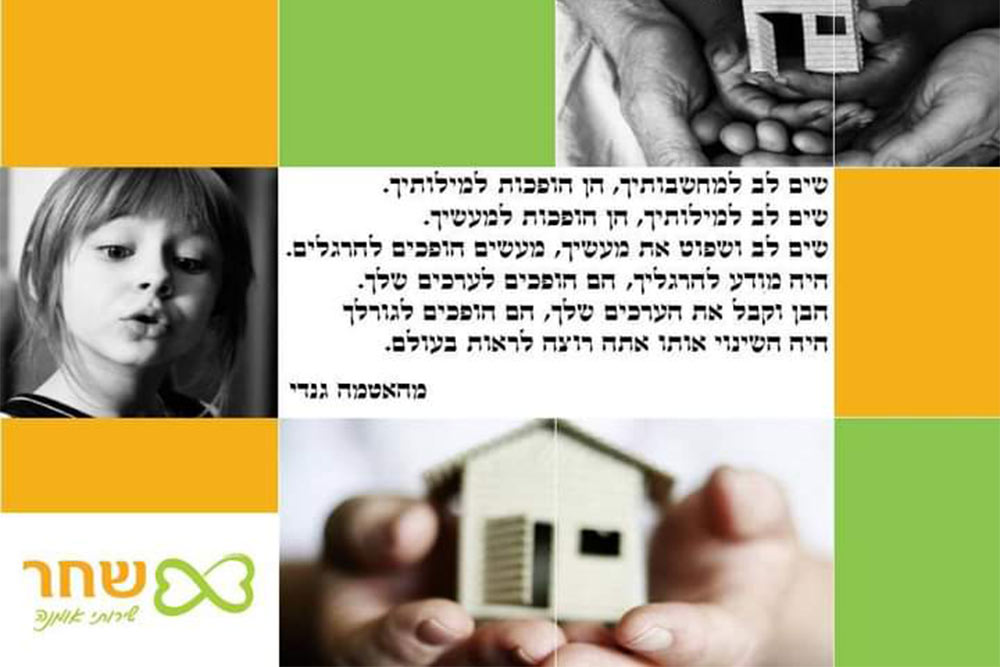 שאלות ותשובות על משפחת אומנה