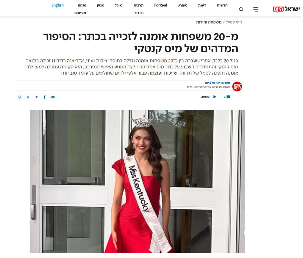 הסיפור המדהים של מיס קנטקי