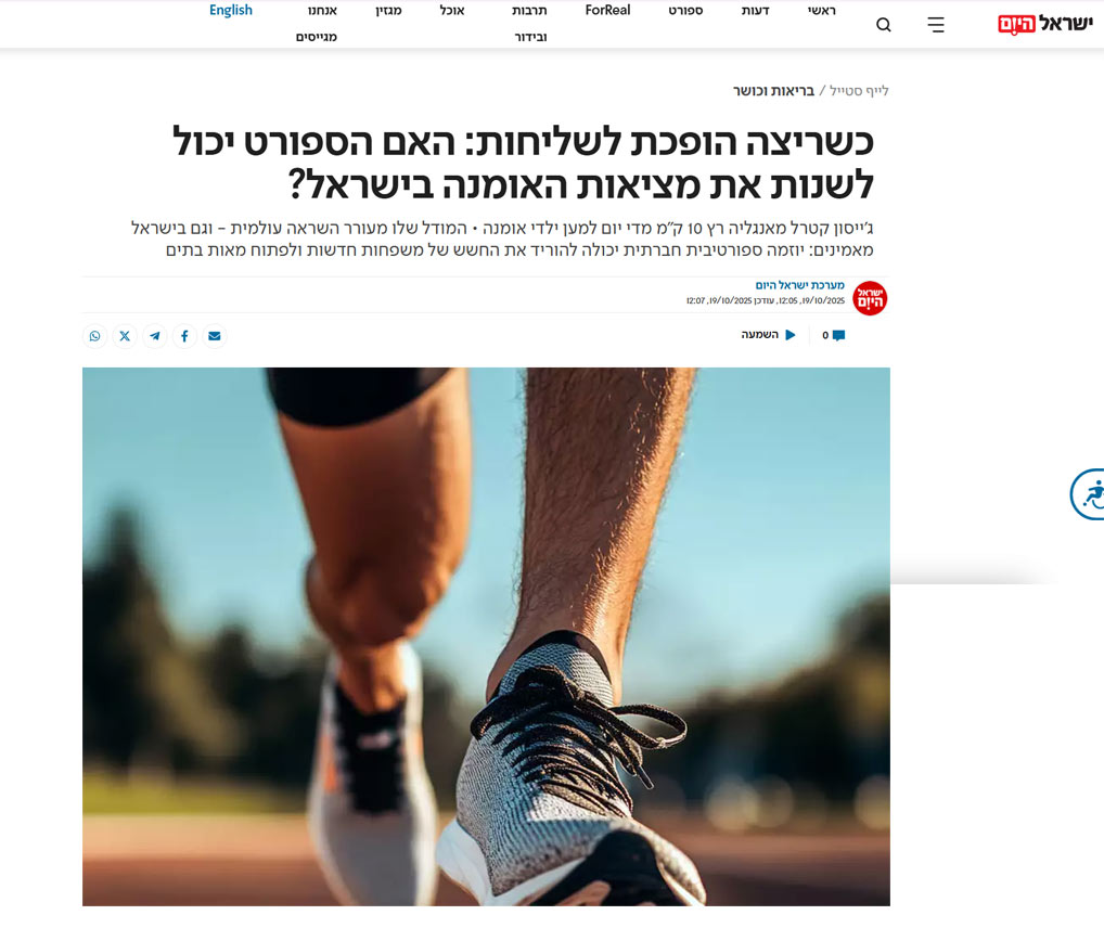 כתבה באתר ישראל היום