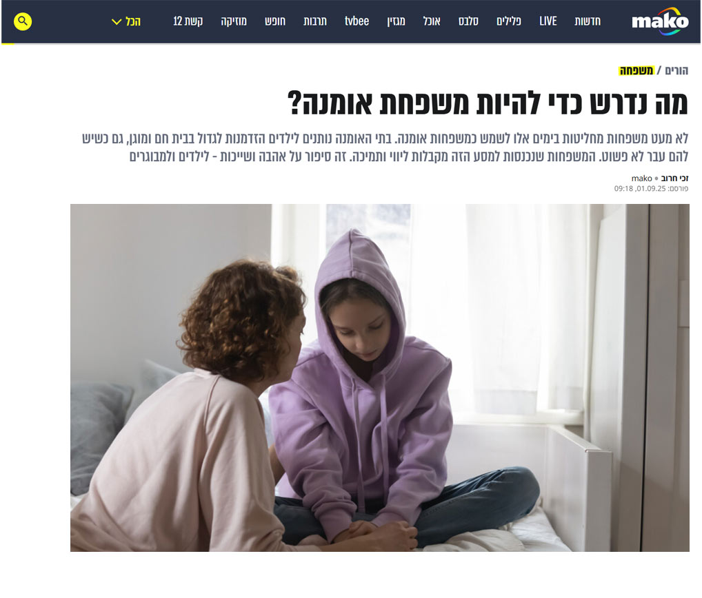 מה נדרש כדי להיות משפחת אומנה