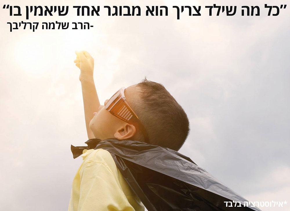 נולדת מהלב - סיפור האומנה של ניב