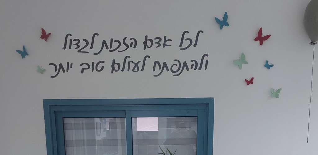 צילום מסך 2024-12-05 ב-17.11.48